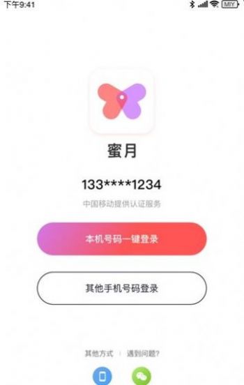 蜜月交友群-插图1