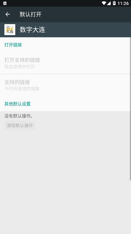 数字大连