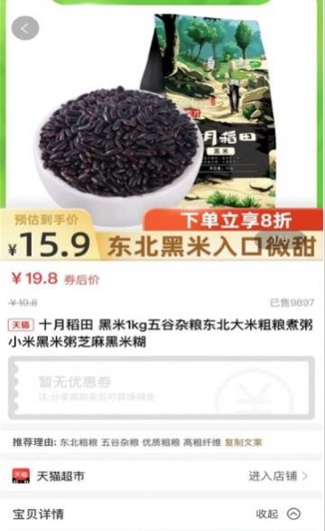 友折购物-插图2 友折购物-插图2