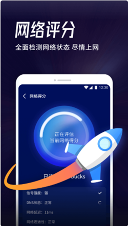 海豚WiFi管家 海豚WiFi管家