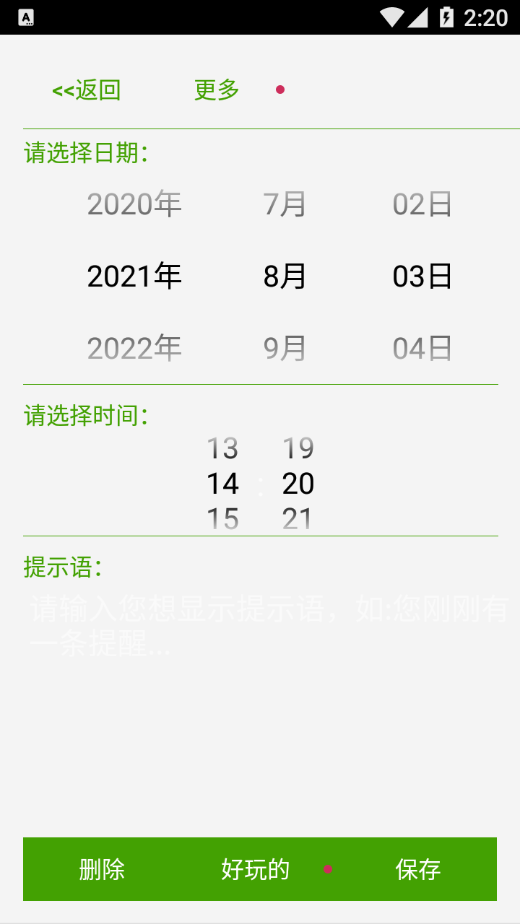 么么加密备忘录 么么加密备忘录