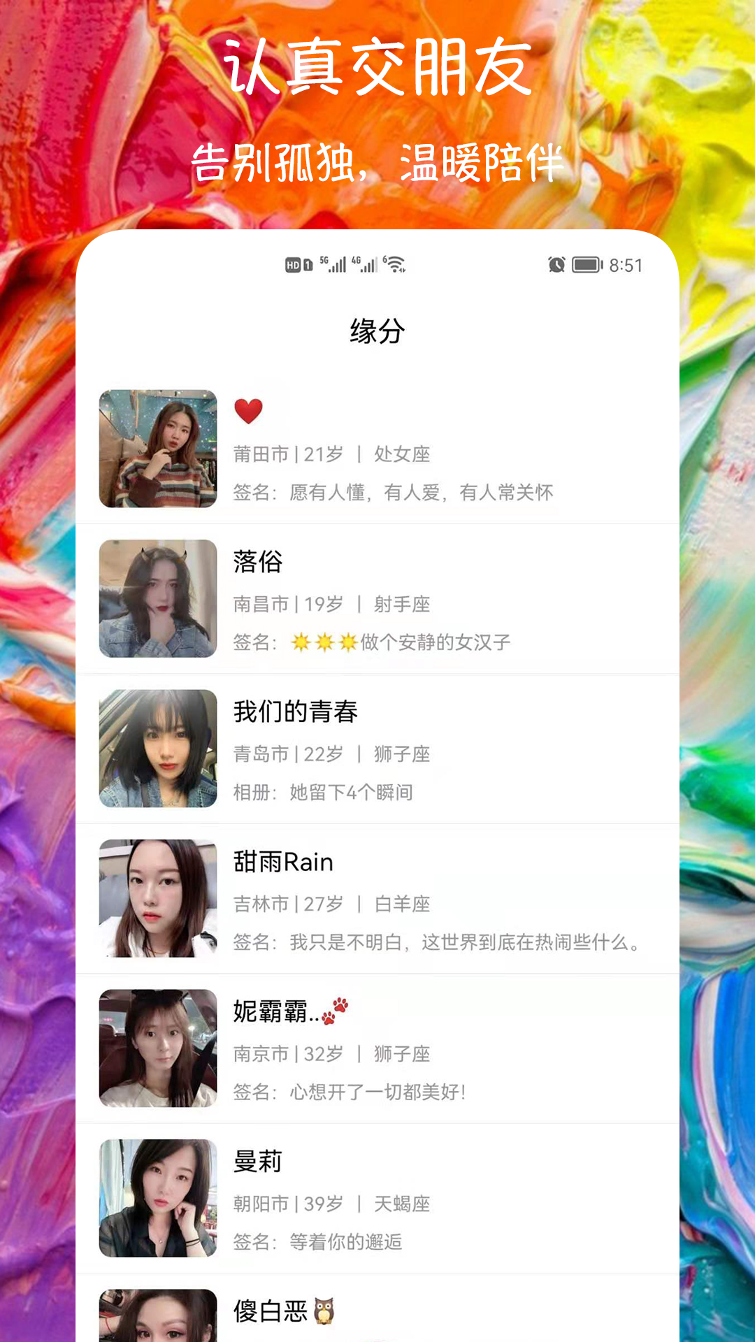 附近爱约会交友-插图2