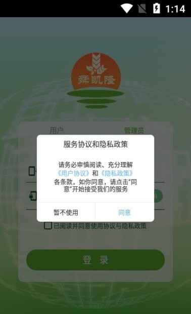 田园大脑 田园大脑