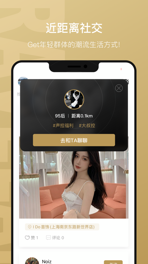 Raveland社交-插图2