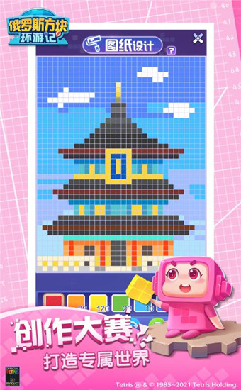 俄罗斯方块环游记破解版