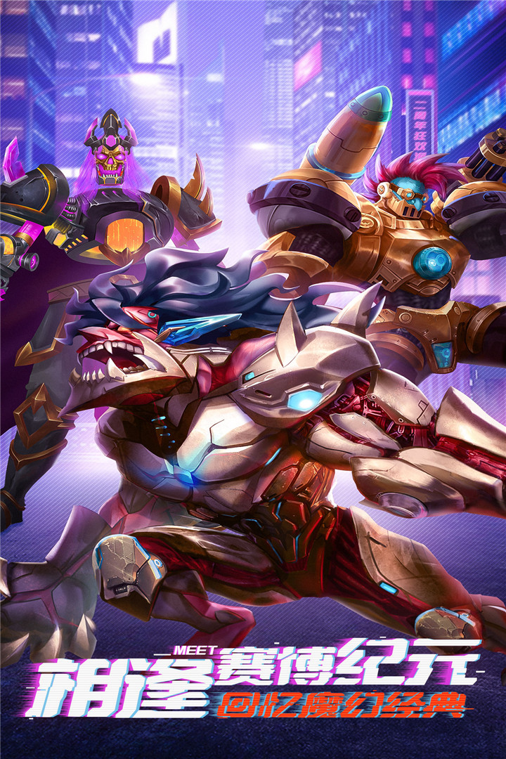 命运战歌官网版