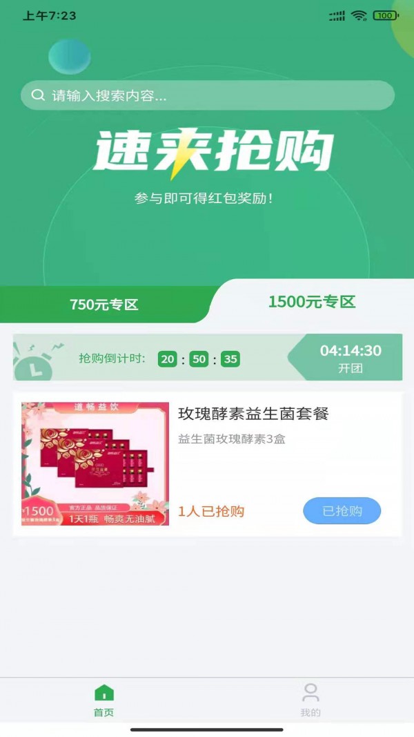 畅益优选-插图1