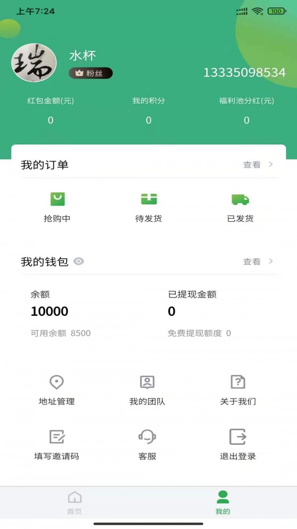 畅益优选-插图2