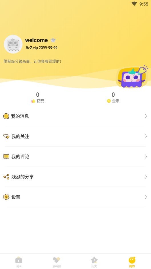 茄子漫画社-插图2 茄子漫画社-插图2