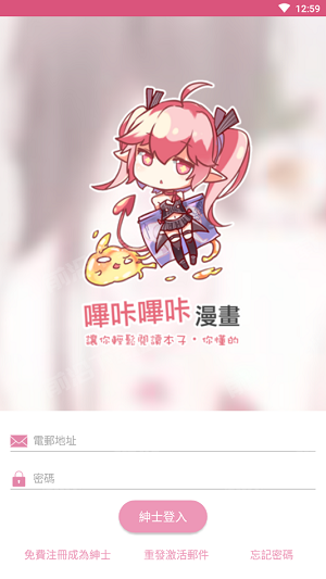 哔咔漫画国内版-插图1 哔咔漫画国内版-插图1