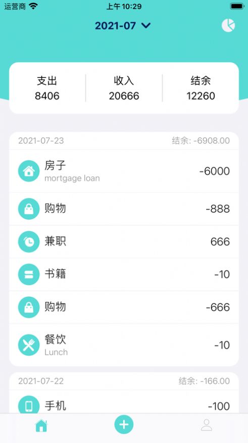 青鸟记账 青鸟记账