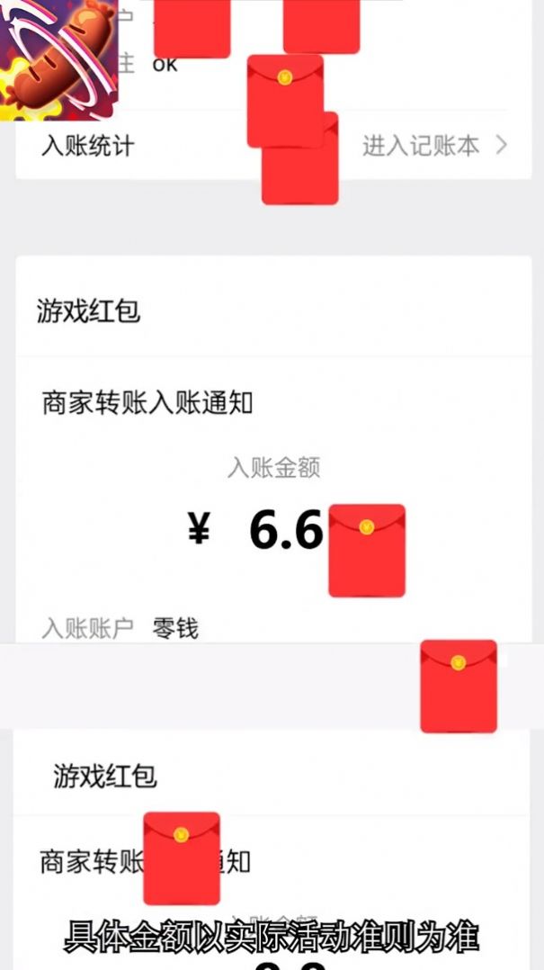 套圈达人3D红包版