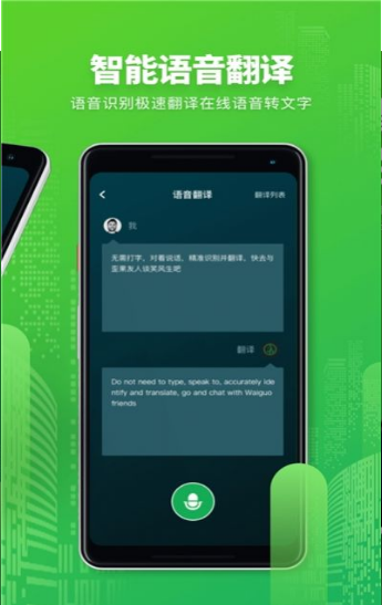 华为手机全屏翻译