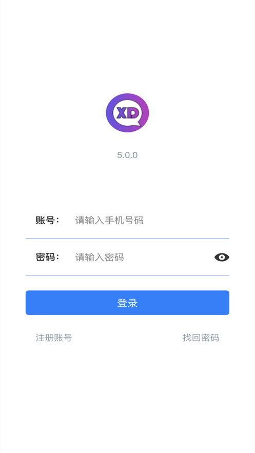讯达微聊