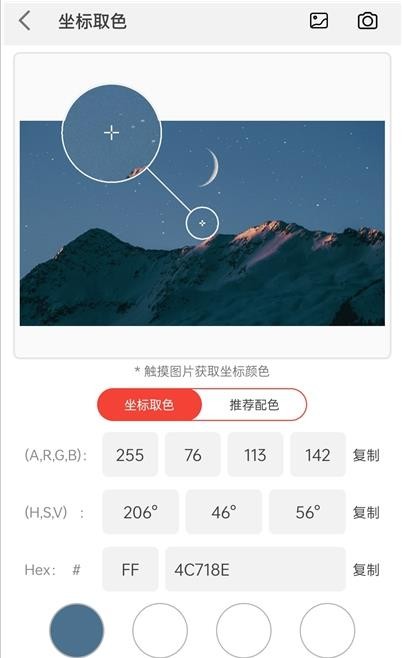小鹿取色器 小鹿取色器