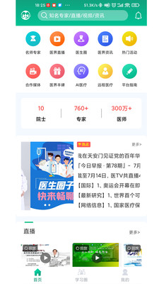 好医靠-插图2 好医靠-插图2