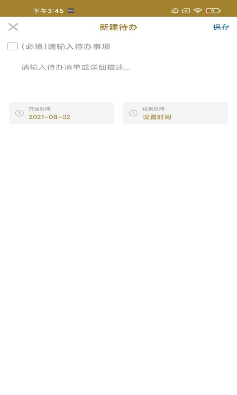 味来日记-插图2