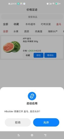 价格足迹-插图1