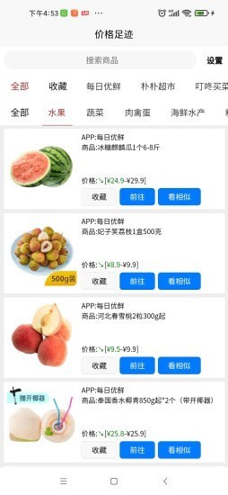价格足迹-插图2