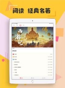 微趣阅读小说免费版