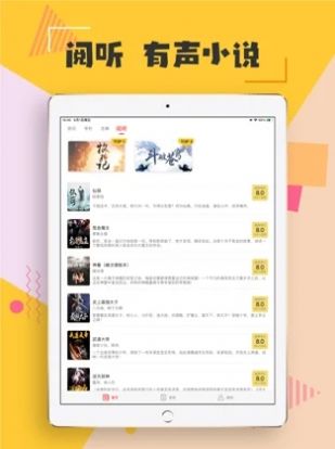 微趣阅读小说免费版-插图1