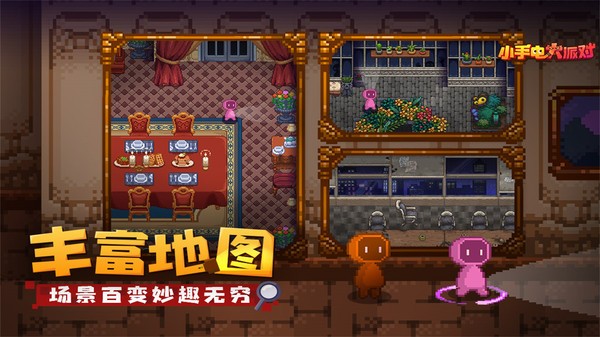 小手电大派对 小手电大派对