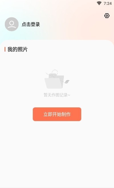 柒核照片修复器 柒核照片修复器