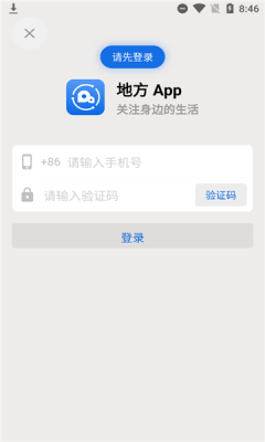 地方无限交友-插图1