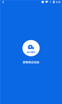 地方无限交友-插图2