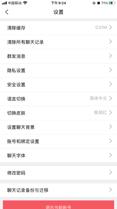聚谈交友-插图1