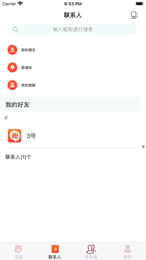 趣友IM