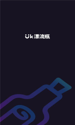 uk漂流瓶 uk漂流瓶