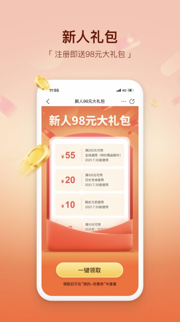 易健康plus-插图1 易健康plus-插图1
