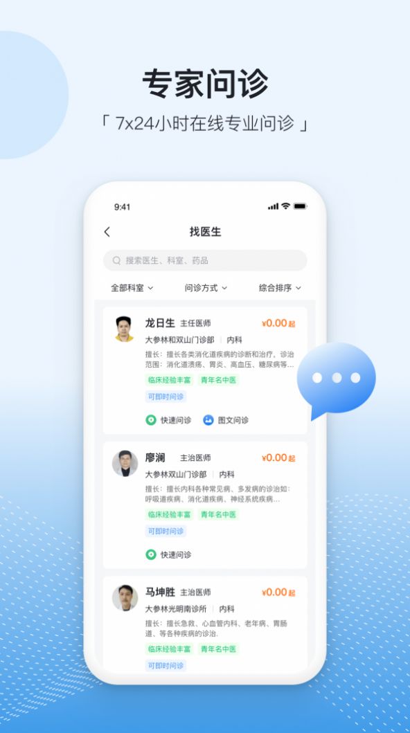 易健康plus-插图2 易健康plus-插图2