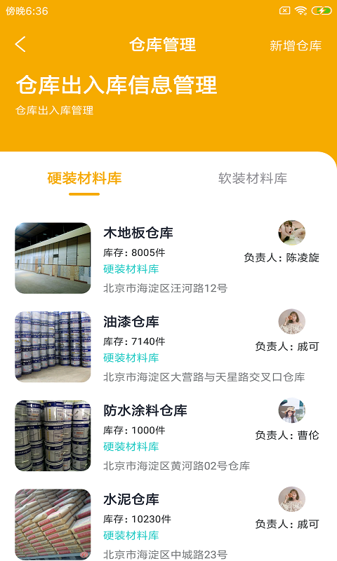 桔宿装铺 桔宿装铺