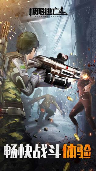 极限逃亡破解版