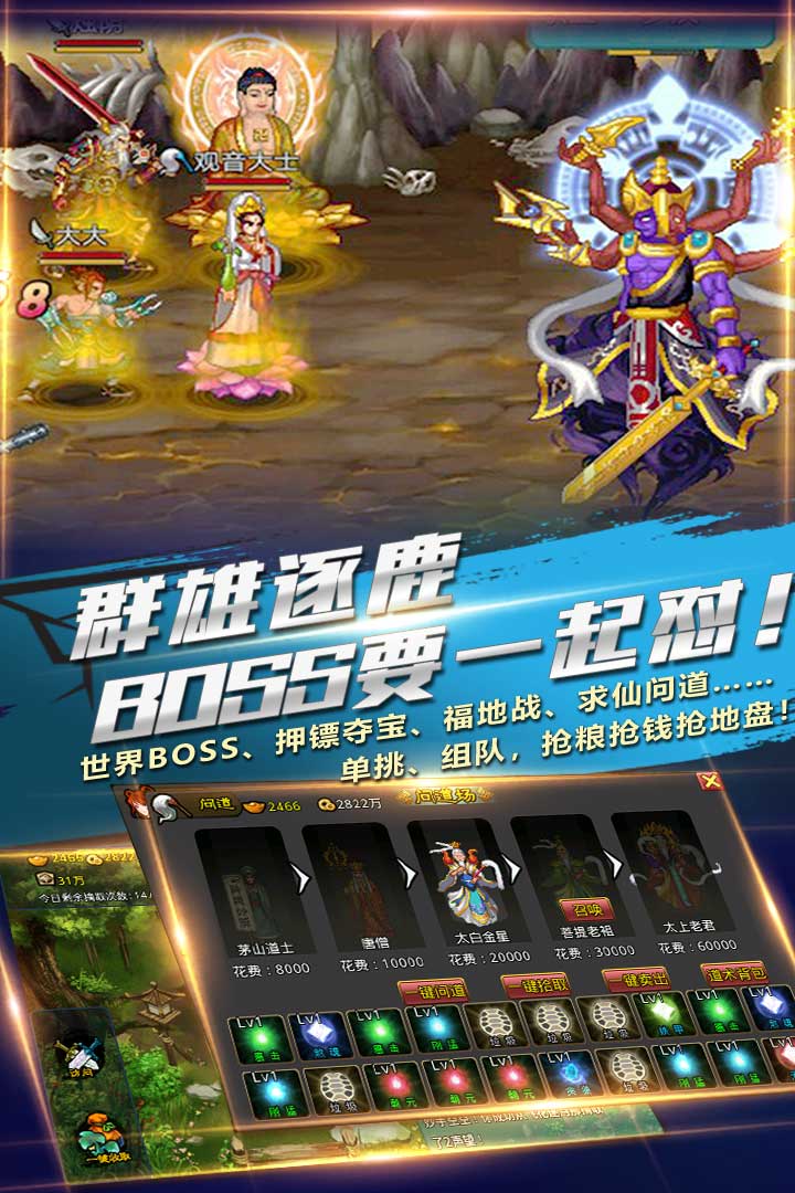 斗神诀ol变态版 斗神诀ol变态版