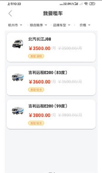 八匹马新能源