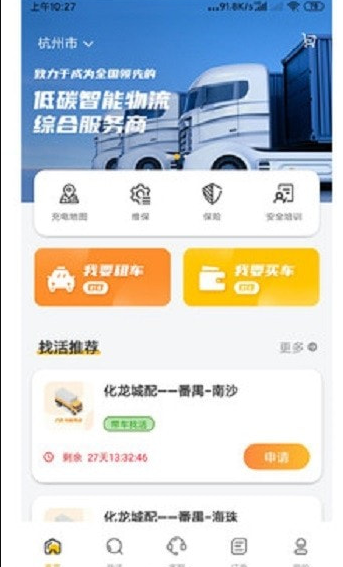 八匹马新能源