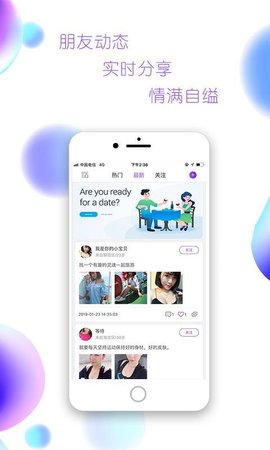 payhelp交友
