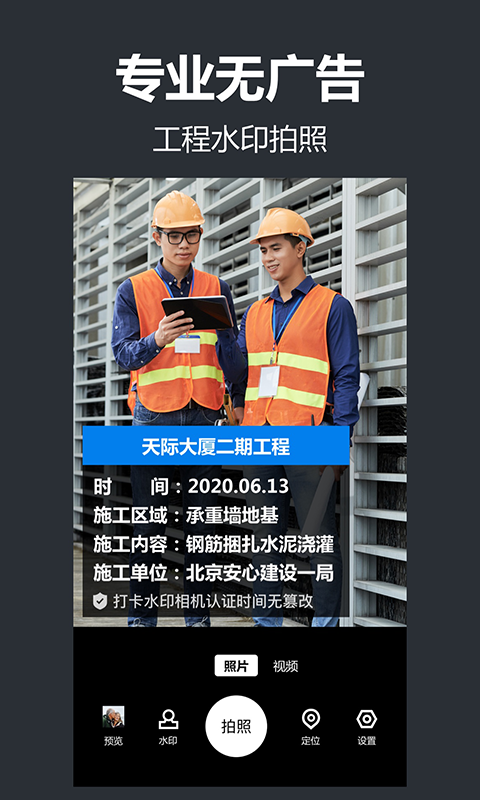 工程管理相机-插图1 工程管理相机-插图1