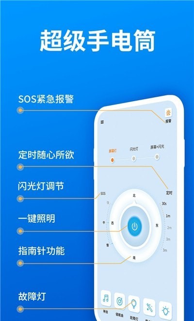 小白手电筒超亮-插图1