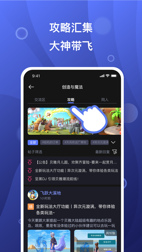 摸鱼社1.4
