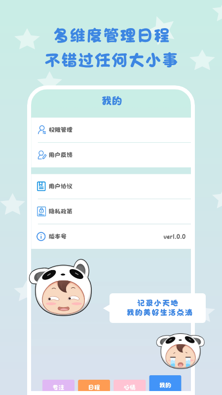 日常倒计时 日常倒计时