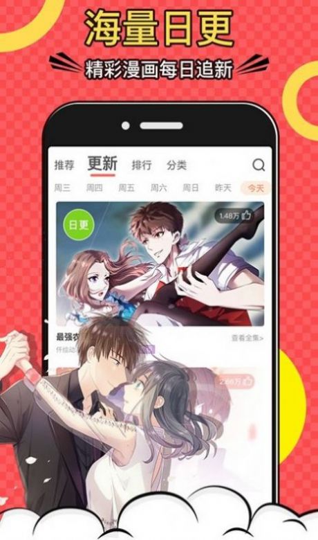 密享漫画最新版-插图1 密享漫画最新版-插图1