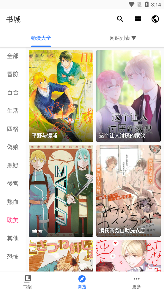 绯樱漫画