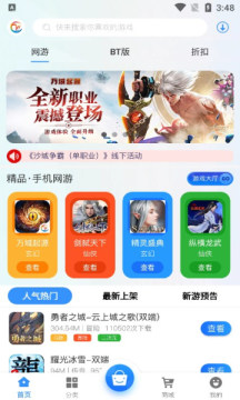 万域天游盒子 万域天游盒子