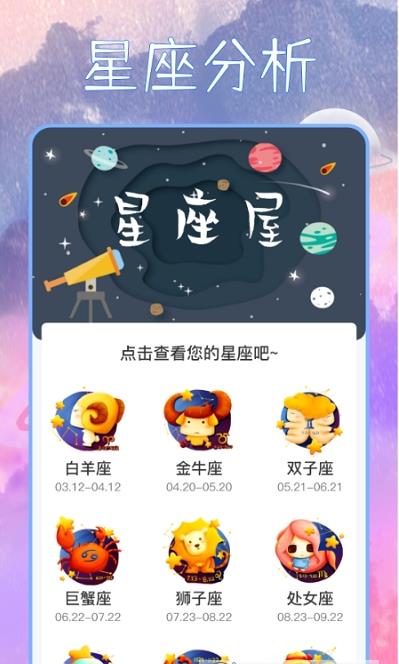 星座狗 星座狗