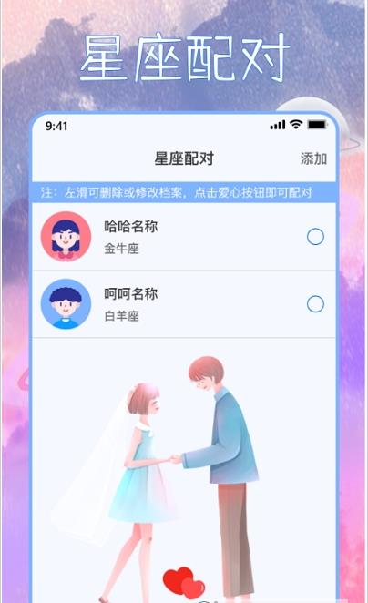 星座狗 星座狗