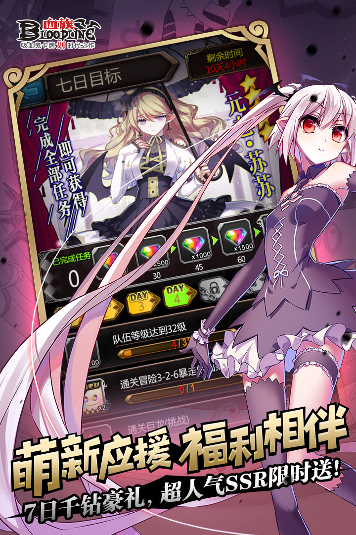 血族手游官网版